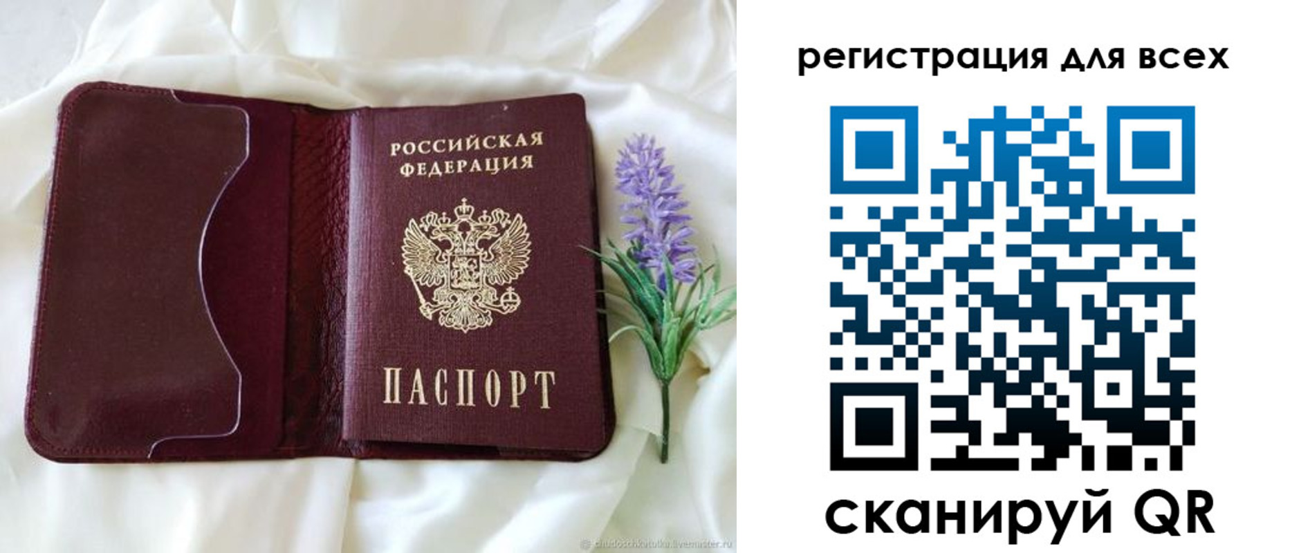 прописка 2025 в Ишимбае