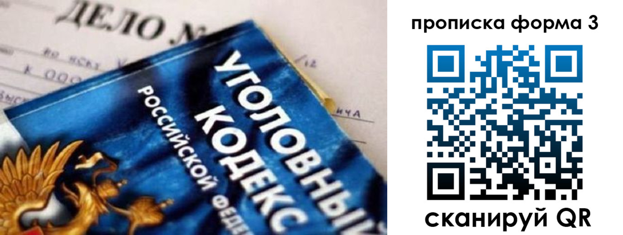 прописка от собственника в Ишимбае