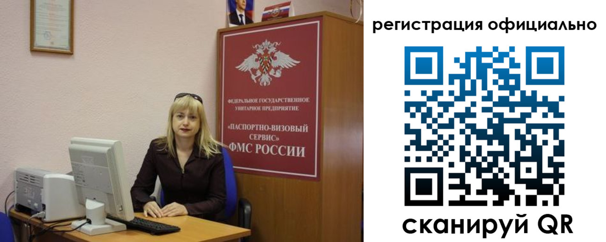 временная регистрация для школы в Ишимбае