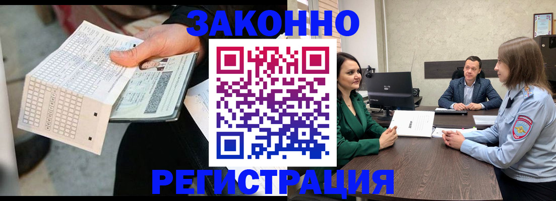 прописка 2025 в Ишимбае