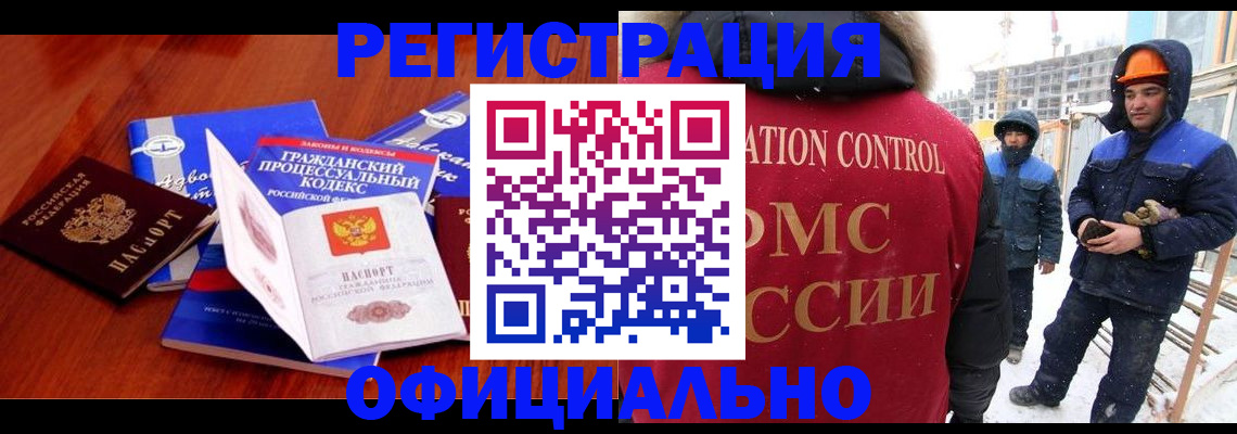 прописка в квартире в Ишимбае