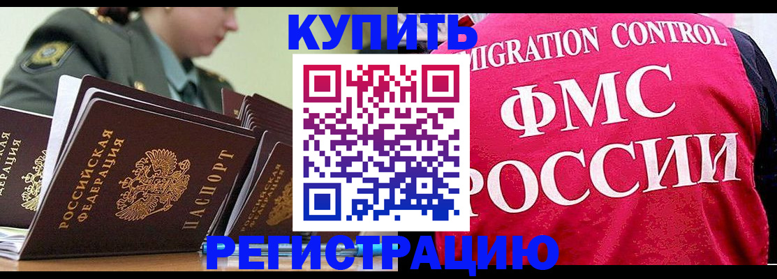 прописка гарантия в Ишимбае