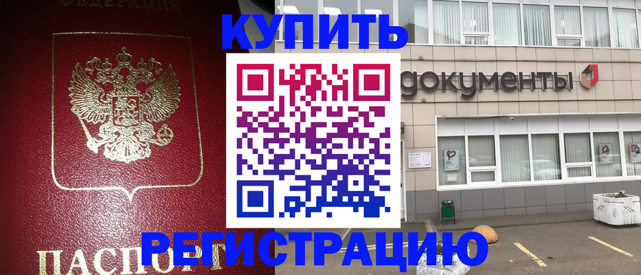 временная регистрация для школы в Ишимбае